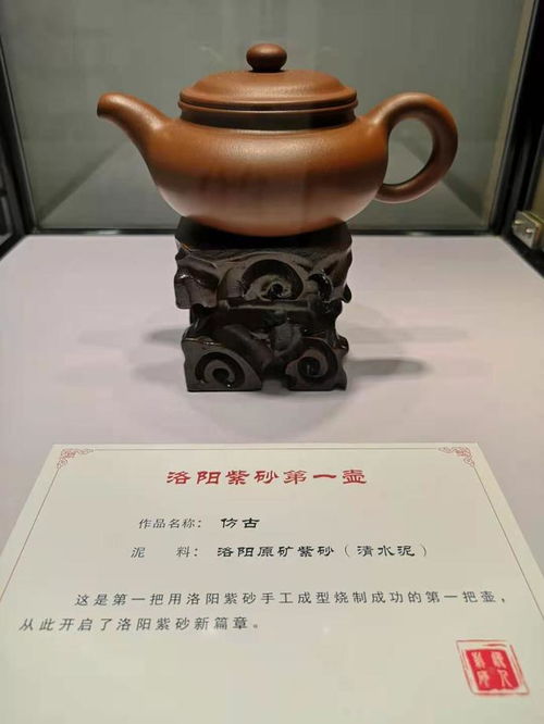 洛陽紫砂成果展暨黃河情新品發布會 傳統藝術與時代脈搏的融合